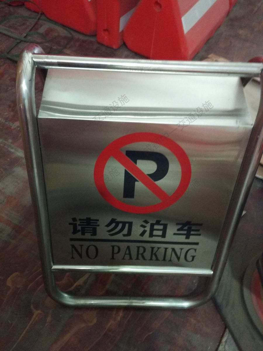不銹鋼告示牌