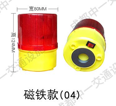 太陽能警示燈